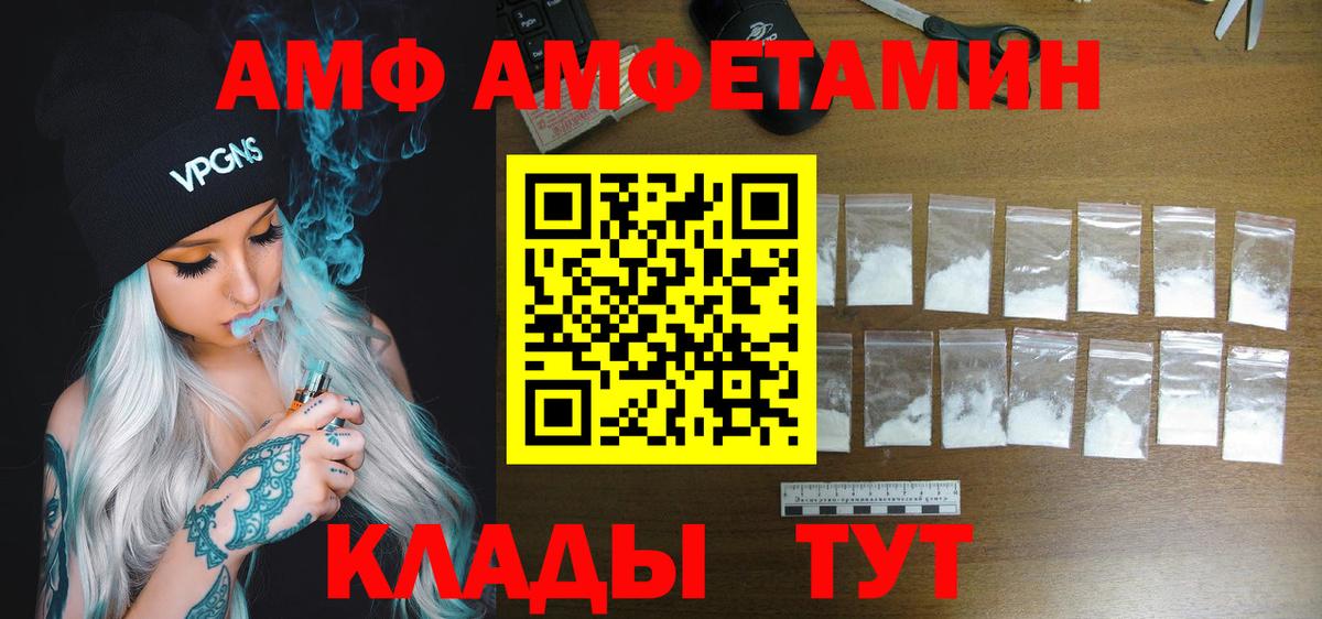 АМФ 98%  Amphetamine  Борзя 