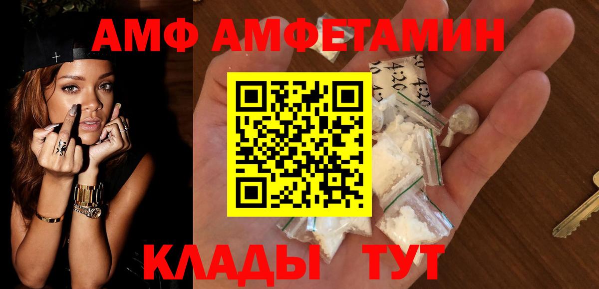 Amphetamine Premium  Вход с VPN  АМФ  Борзя  Amphetamine 