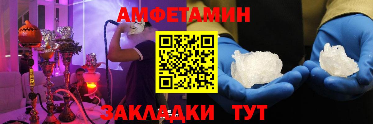 Амфетамин VHQ Борзя