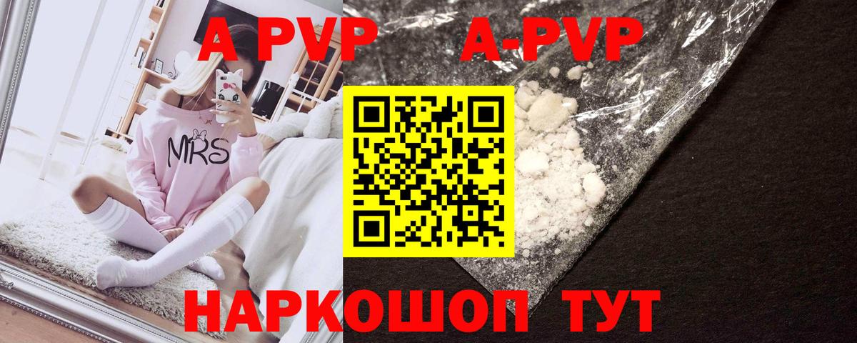 Alpha PVP СК КРИС Борзя