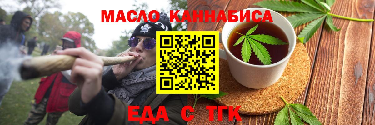 Борзя  Cannafood марихуана  Вход с VPN 