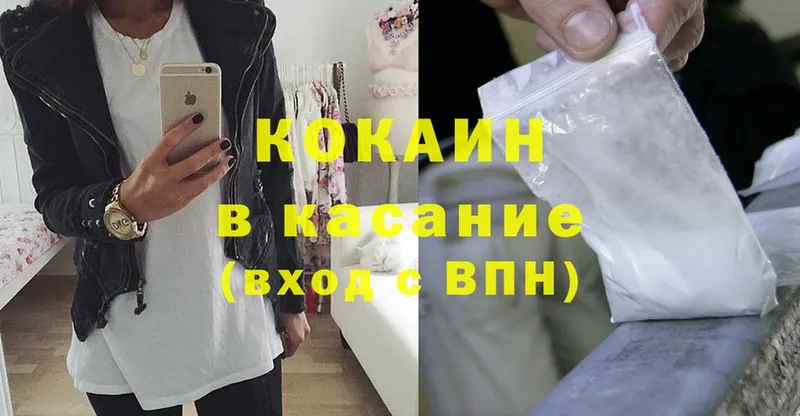 Cocaine Эквадор  Борзя 