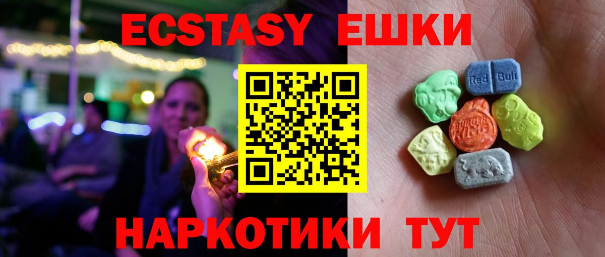 Ecstasy XTC  Вход с VPN  hydra ССЫЛКА  Экстази 280мг  Борзя 