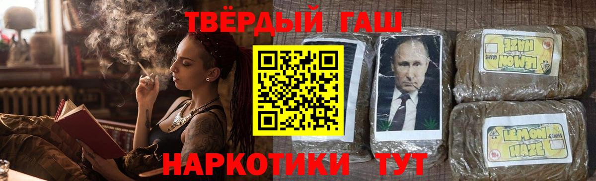 Гашиш Ice-O-Lator  Борзя  ГАШ гашик 