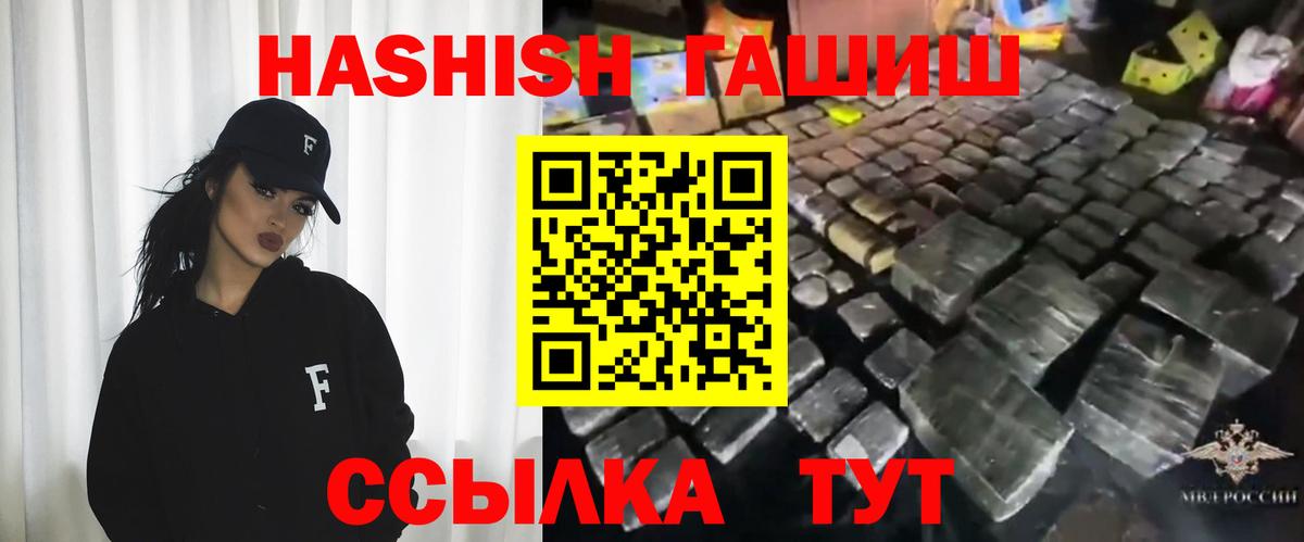 Борзя  ГАШИШ убойный  Вход с VPN 