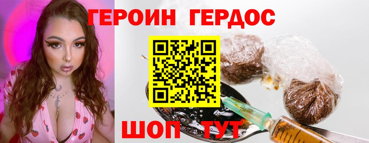 ГЕРОИН  Борзя  ГЕРОИН белый 