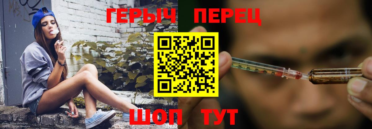 Героин VHQ Борзя