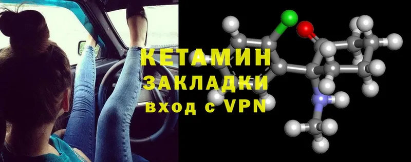 Кетамин ketamine  Борзя 