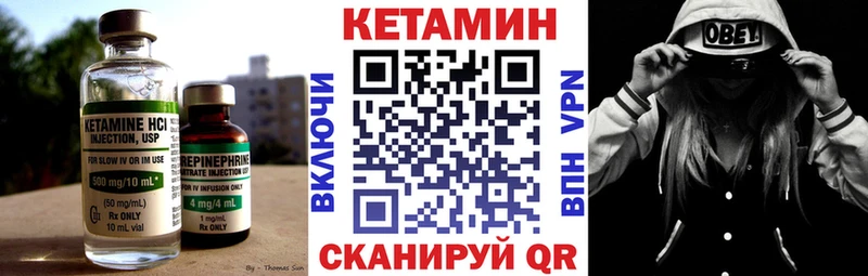Кетамин ketamine  Борзя 