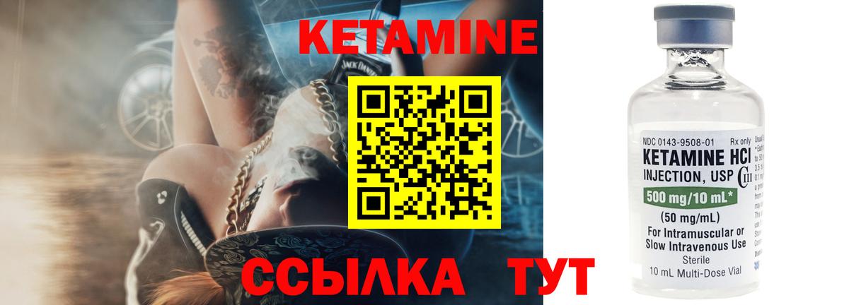 Борзя  КЕТАМИН VHQ  Вход с VPN 