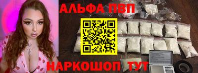 Альфа ПВП Балашиха