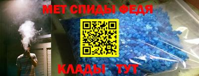 метамфетамин Апшеронск