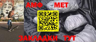 метамфетамин Апшеронск