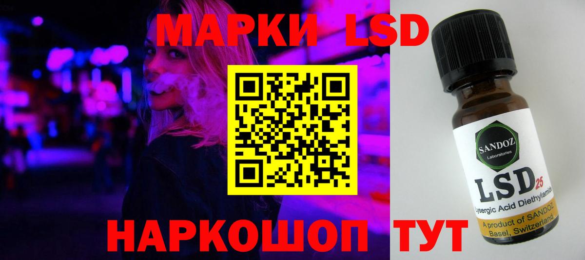 LSD-25 экстази кислота  ЛСД экстази кислота  Борзя 