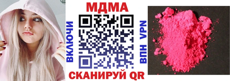 МДМА кристаллы  Борзя 