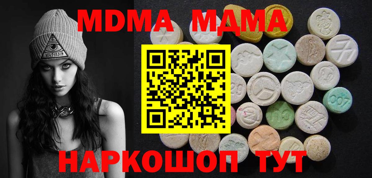 МДМА crystal Борзя