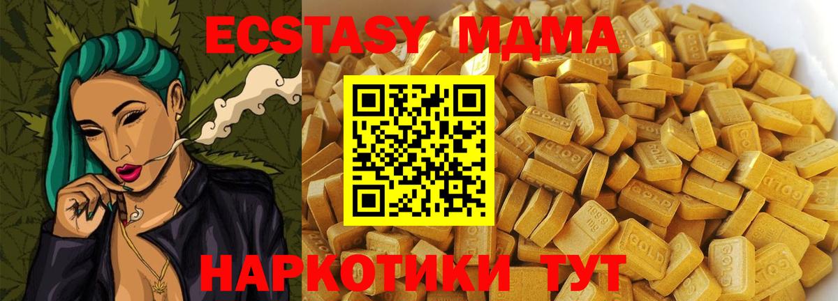 МДМА молли  МДМА молли  MDMA  Вход с VPN  Борзя 