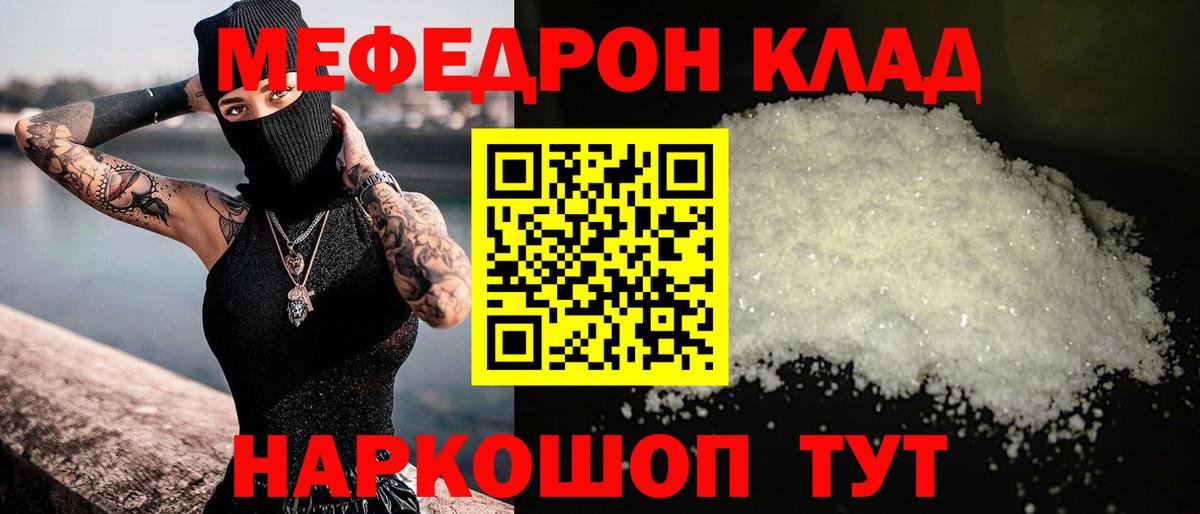 Меф мука  Меф VHQ  Борзя  МЕФ  Вход с VPN 