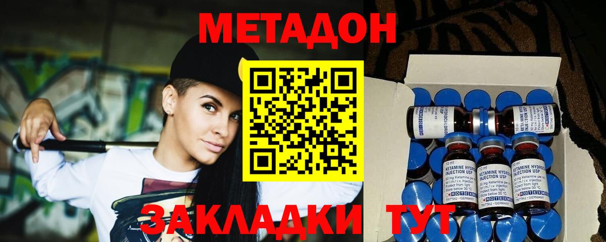 Борзя  Метадон methadone  Вход с VPN  МЕТАДОН мёд 