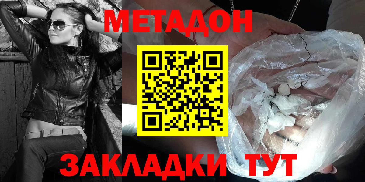 МЕТАДОН VHQ  МЕГА вход  Борзя 