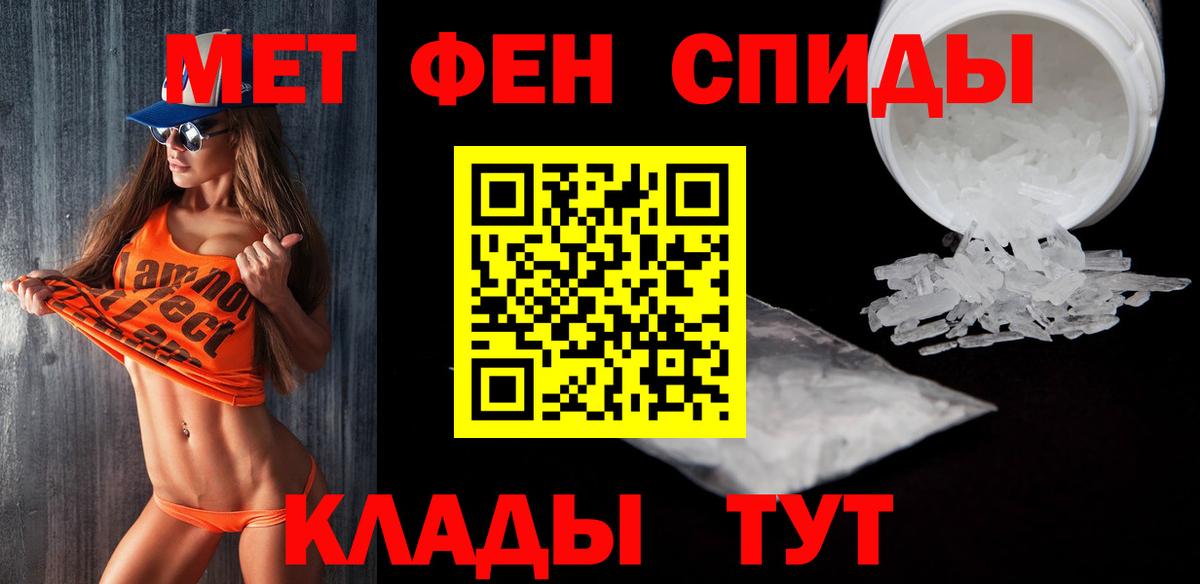 Первитин Methamphetamine Борзя