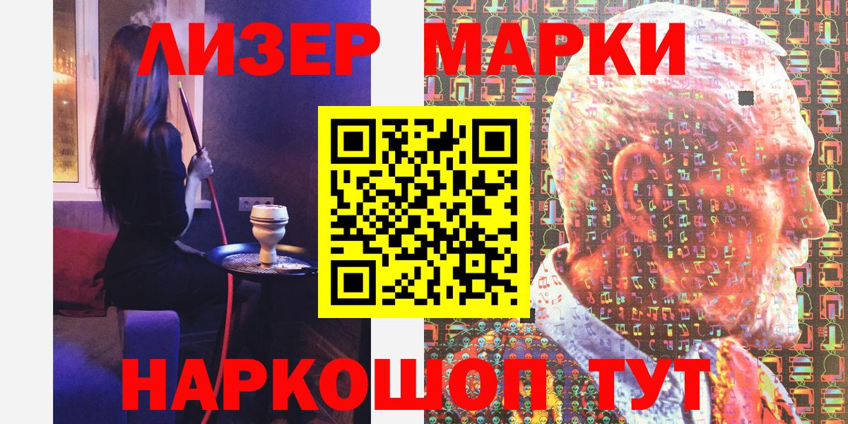 Марки N-bome  Наркотические марки 1,8мг  Вход с VPN  Борзя  Наркотические марки 1,8мг 
