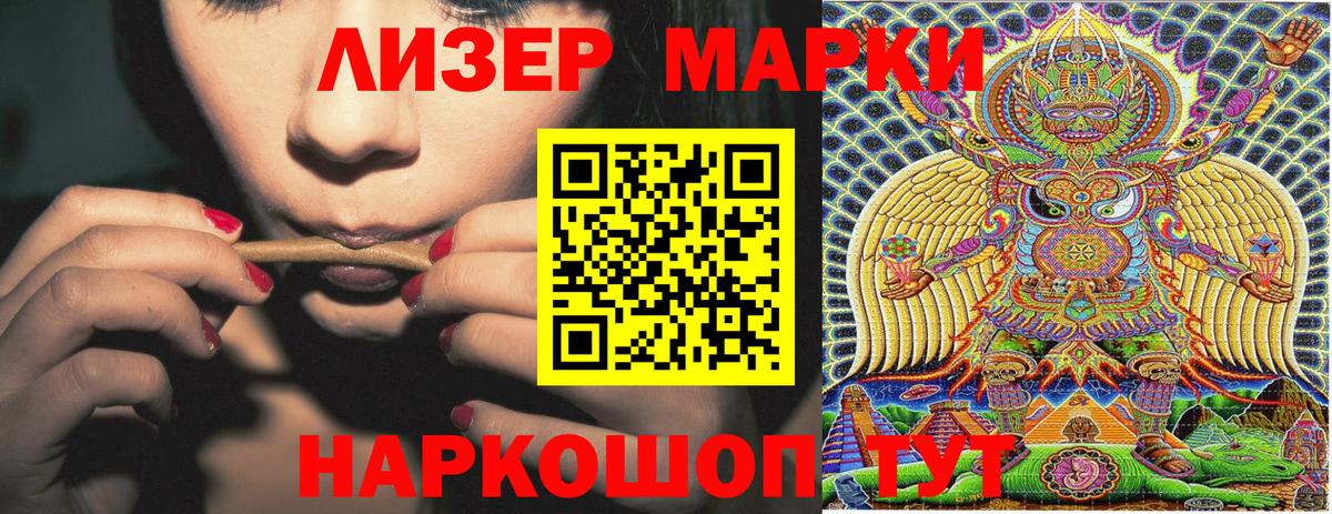 Марки N-bome 1,8мг Борзя