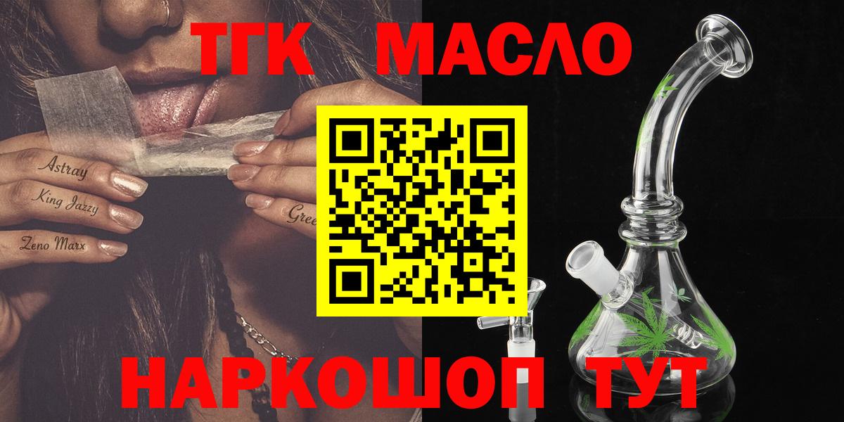 Дистиллят ТГК THC oil Борзя