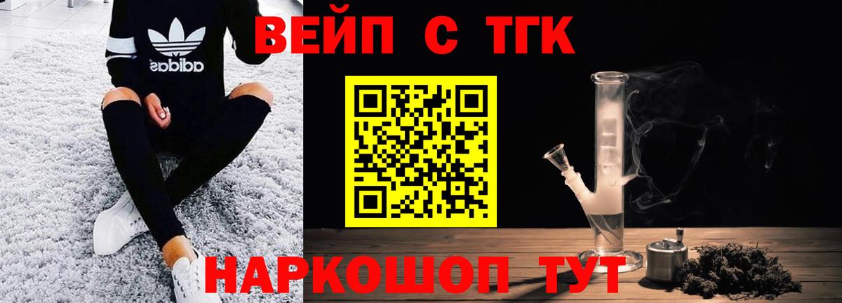ТГК вейп  Вход с VPN  Борзя 