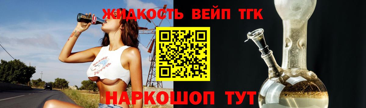 Дистиллят ТГК гашишное масло Борзя