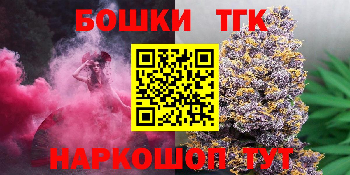 Борзя  Канабис THC 21%  Марихуана планчик  Вход с VPN 